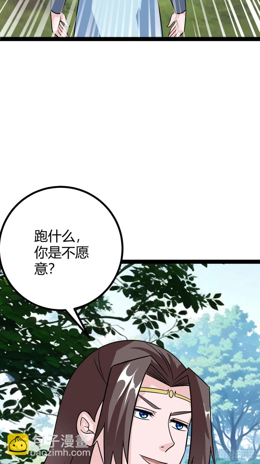 《百岁开系统，孝子贤孙跪满山！》76 聘礼 第8页