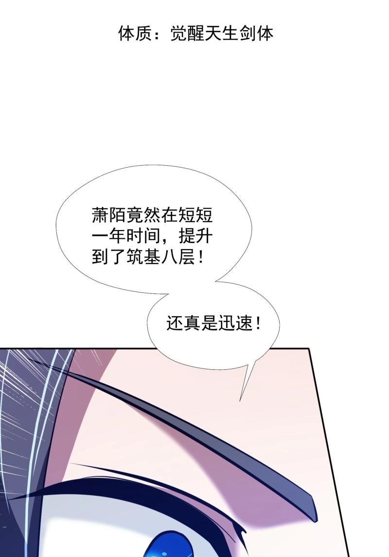 《百岁开系统，孝子贤孙跪满山！》第26话 提亲 第11页