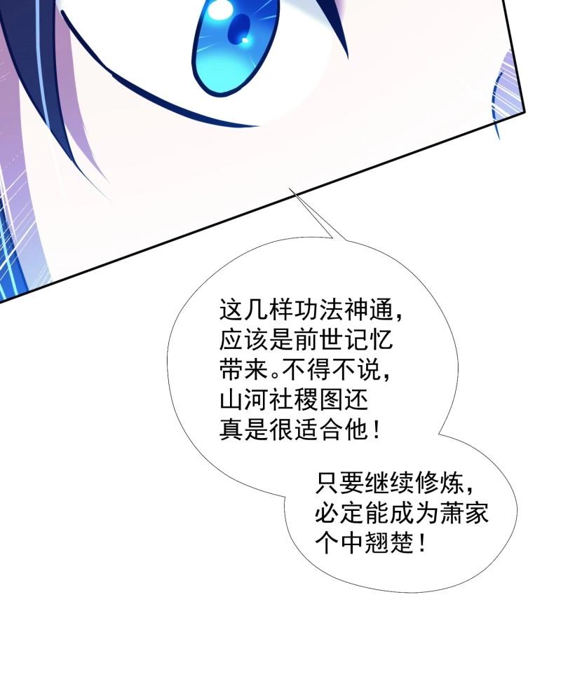 《百岁开系统，孝子贤孙跪满山！》第26话 提亲 第12页