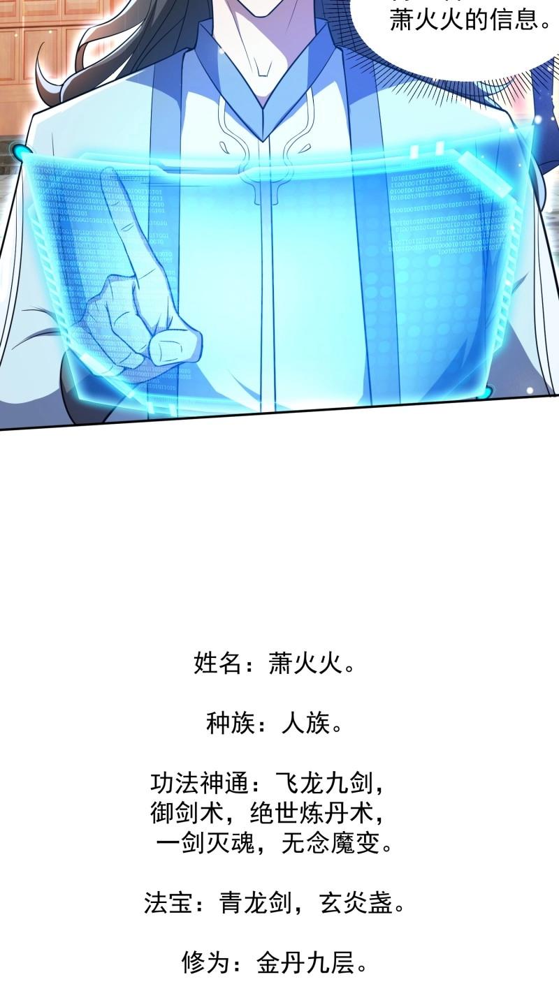 《百岁开系统，孝子贤孙跪满山！》第26话 提亲 第14页