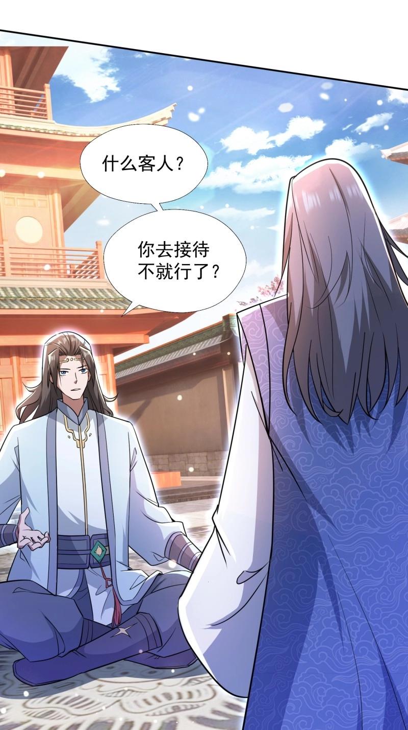 《百岁开系统，孝子贤孙跪满山！》第26话 提亲 第18页