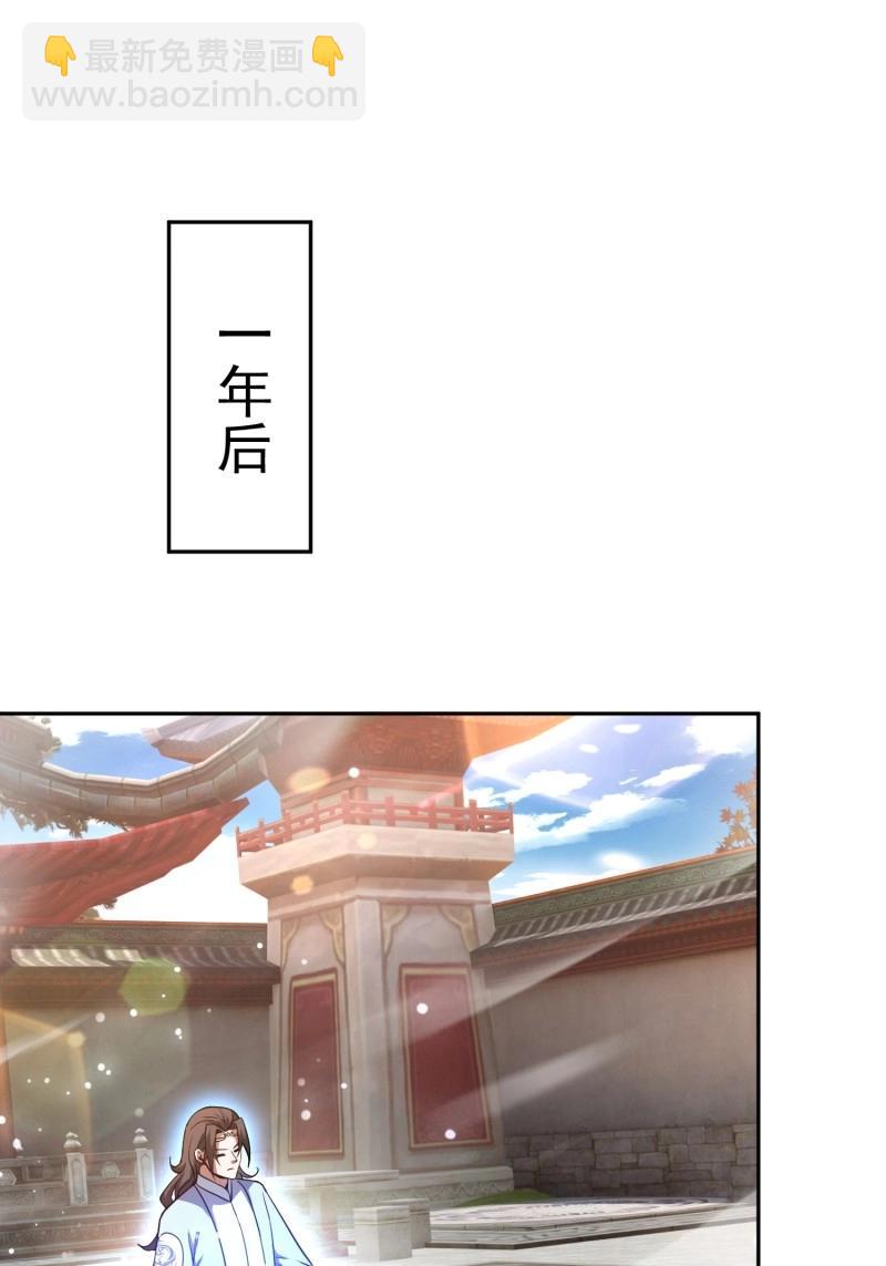 《百岁开系统，孝子贤孙跪满山！》第26话 提亲 第3页