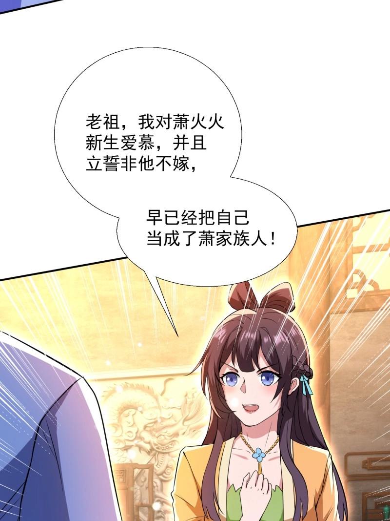 《百岁开系统，孝子贤孙跪满山！》第26话 提亲 第42页