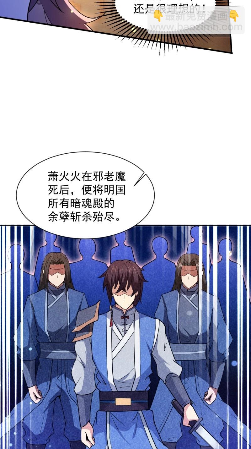 《百岁开系统，孝子贤孙跪满山！》第26话 提亲 第45页