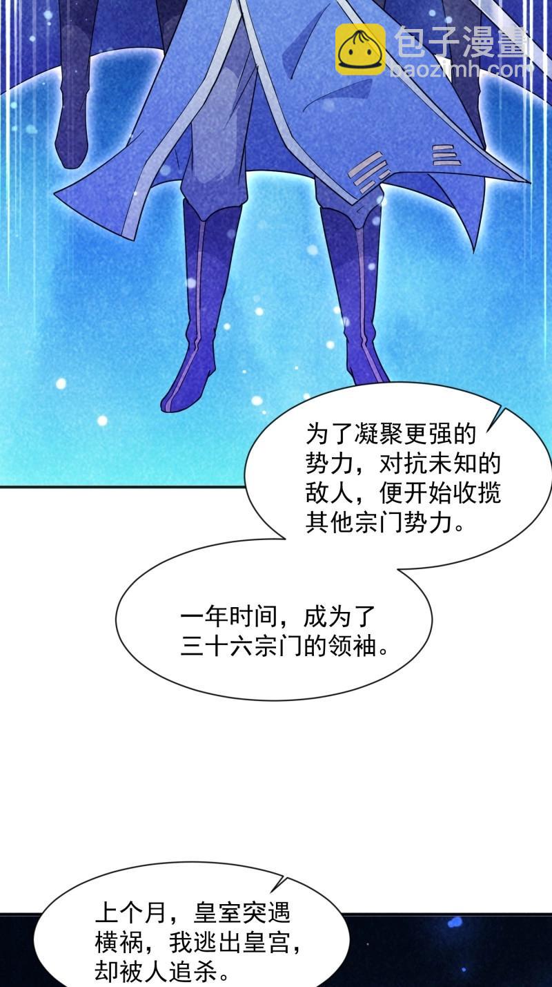 《百岁开系统，孝子贤孙跪满山！》第26话 提亲 第46页
