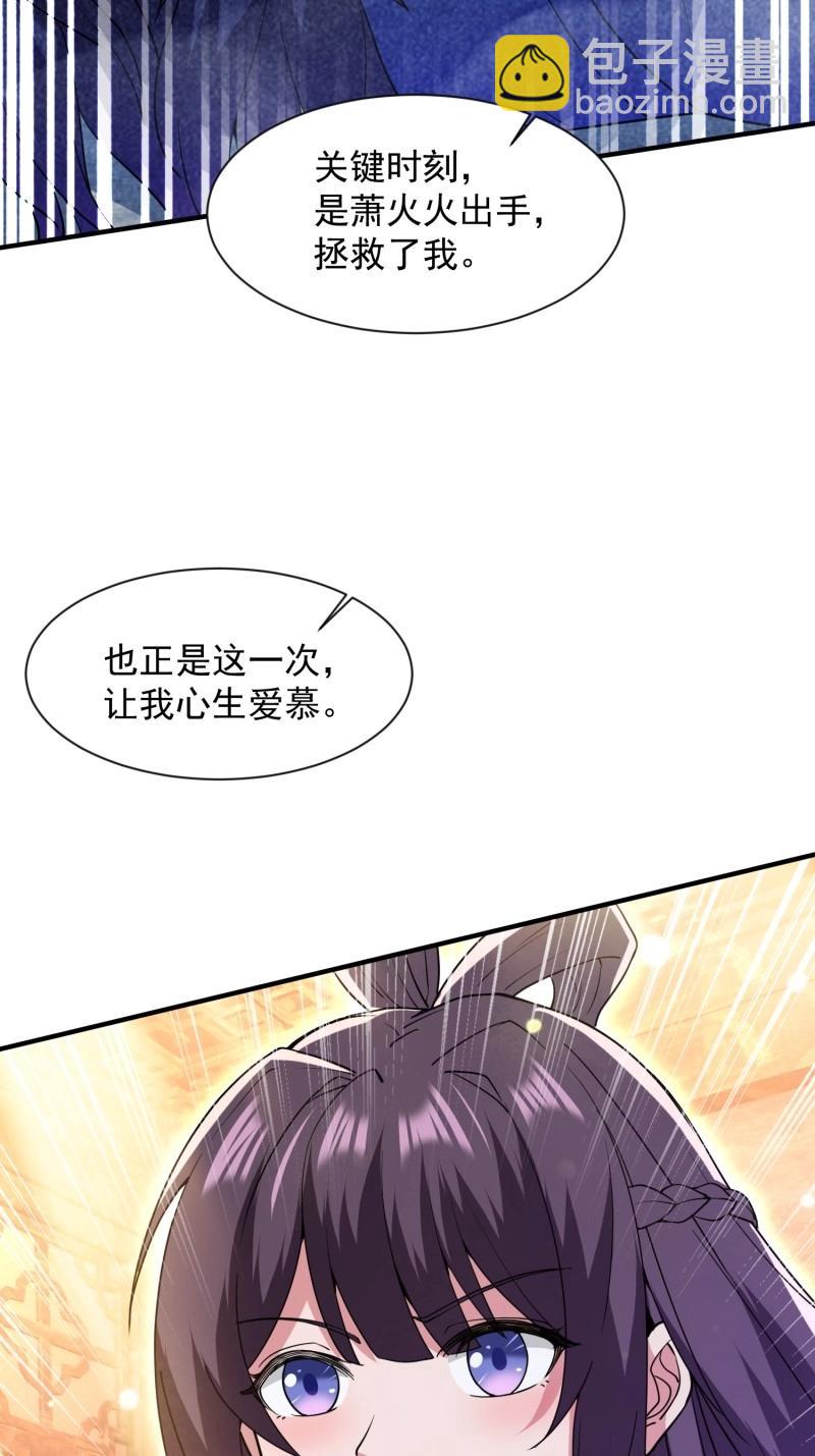 《百岁开系统，孝子贤孙跪满山！》第26话 提亲 第48页