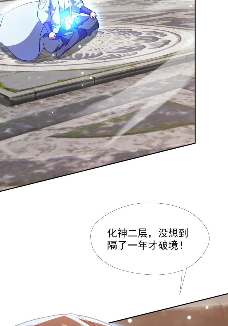 《百岁开系统，孝子贤孙跪满山！》第26话 提亲 第4页