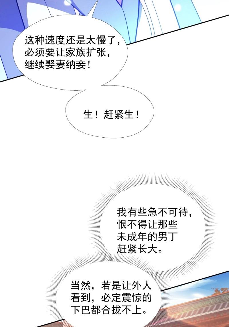 《百岁开系统，孝子贤孙跪满山！》第26话 提亲 第6页