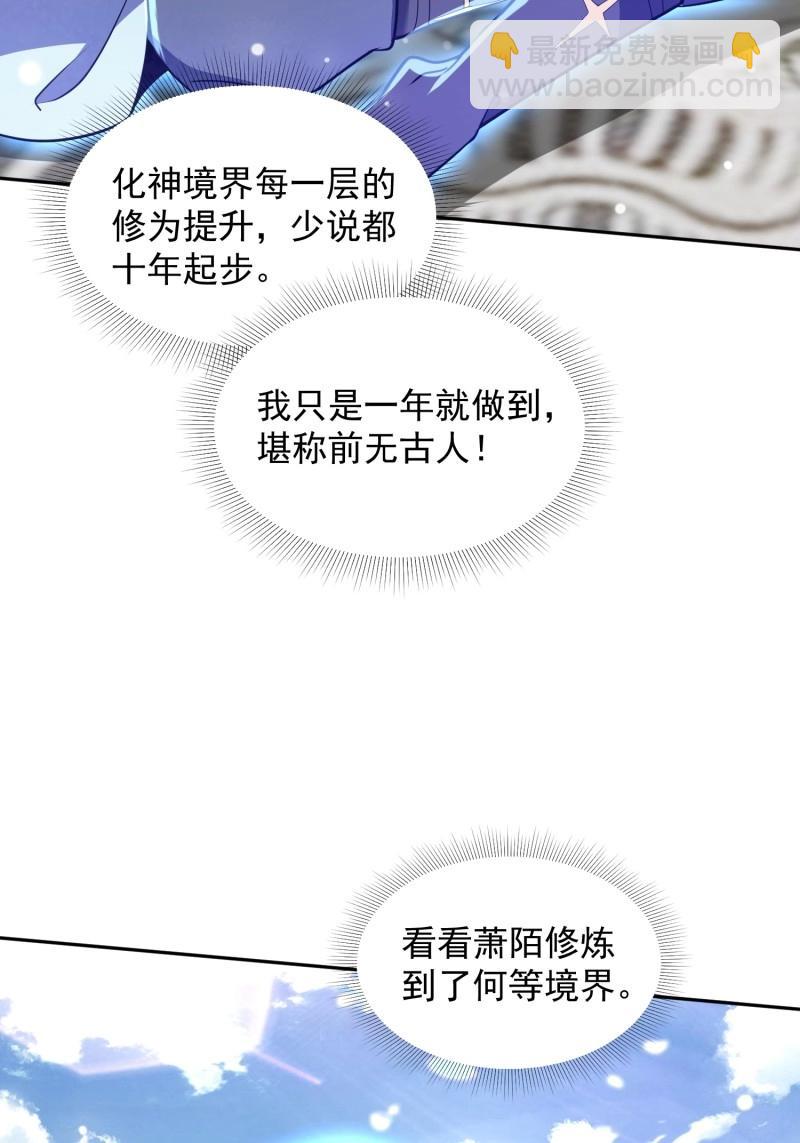 《百岁开系统，孝子贤孙跪满山！》第26话 提亲 第8页