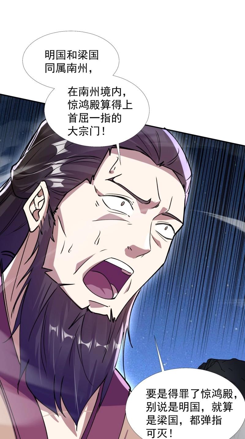 《百岁开系统，孝子贤孙跪满山！》第29话 同样的选择 第10页