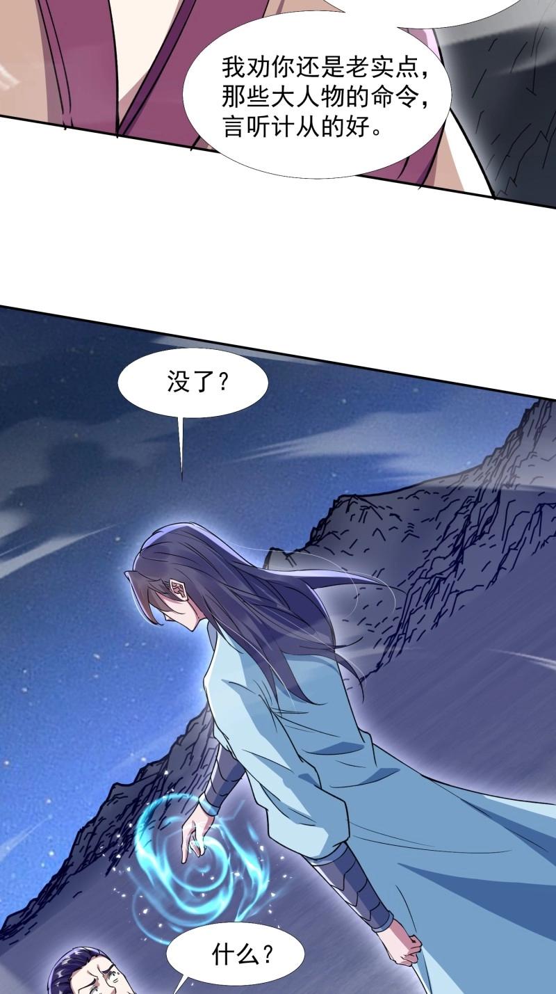 《百岁开系统，孝子贤孙跪满山！》第29话 同样的选择 第11页