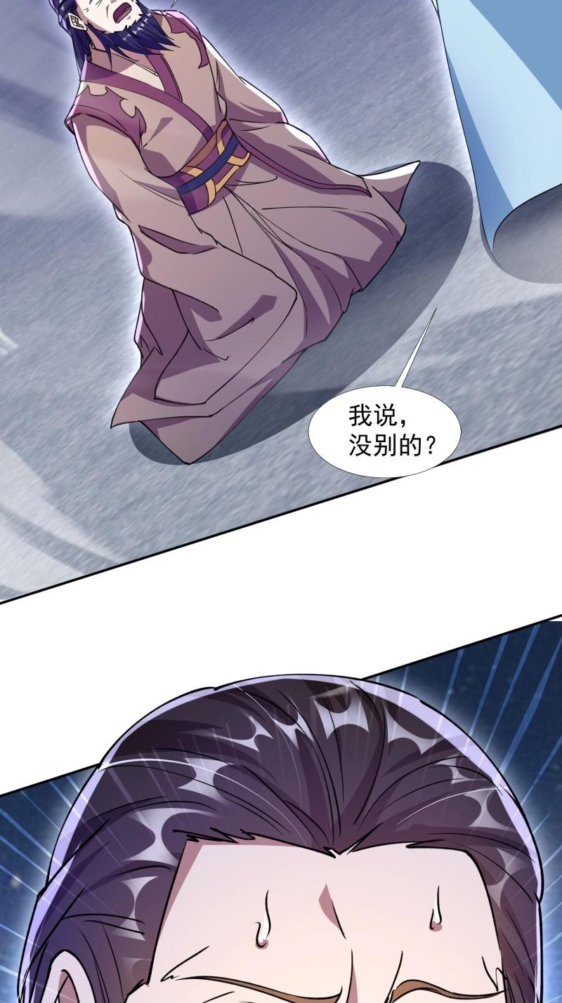 《百岁开系统，孝子贤孙跪满山！》第29话 同样的选择 第12页
