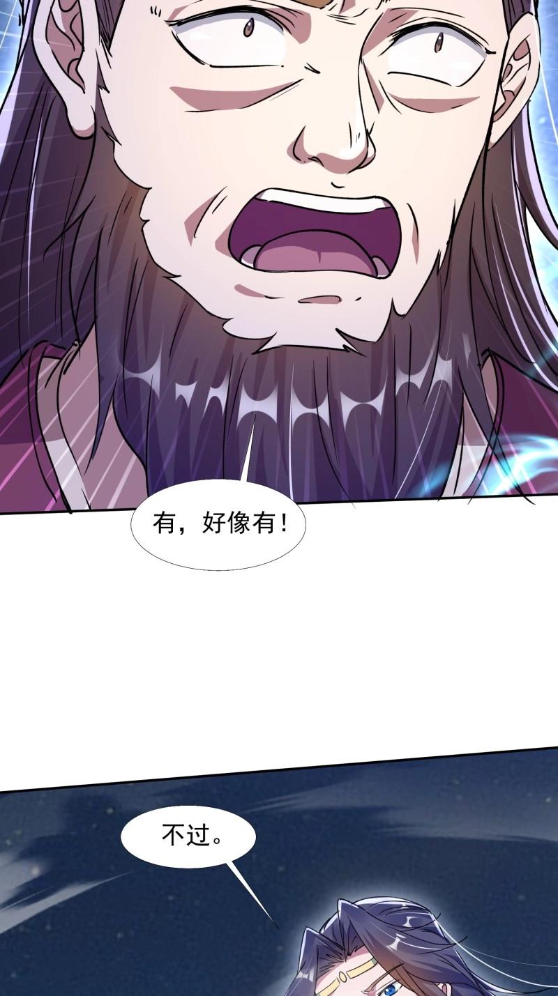《百岁开系统，孝子贤孙跪满山！》第29话 同样的选择 第13页