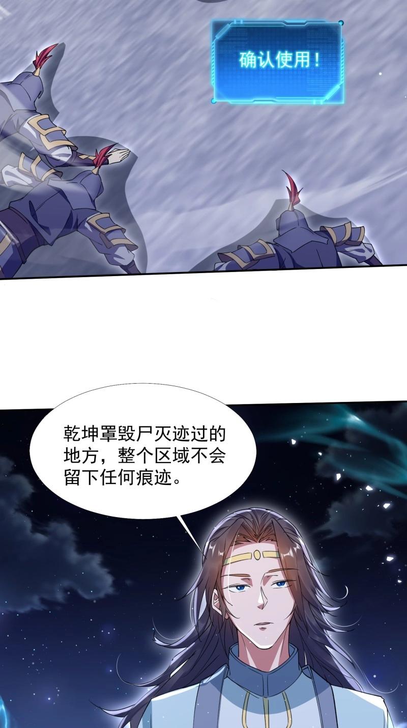 《百岁开系统，孝子贤孙跪满山！》第29话 同样的选择 第17页