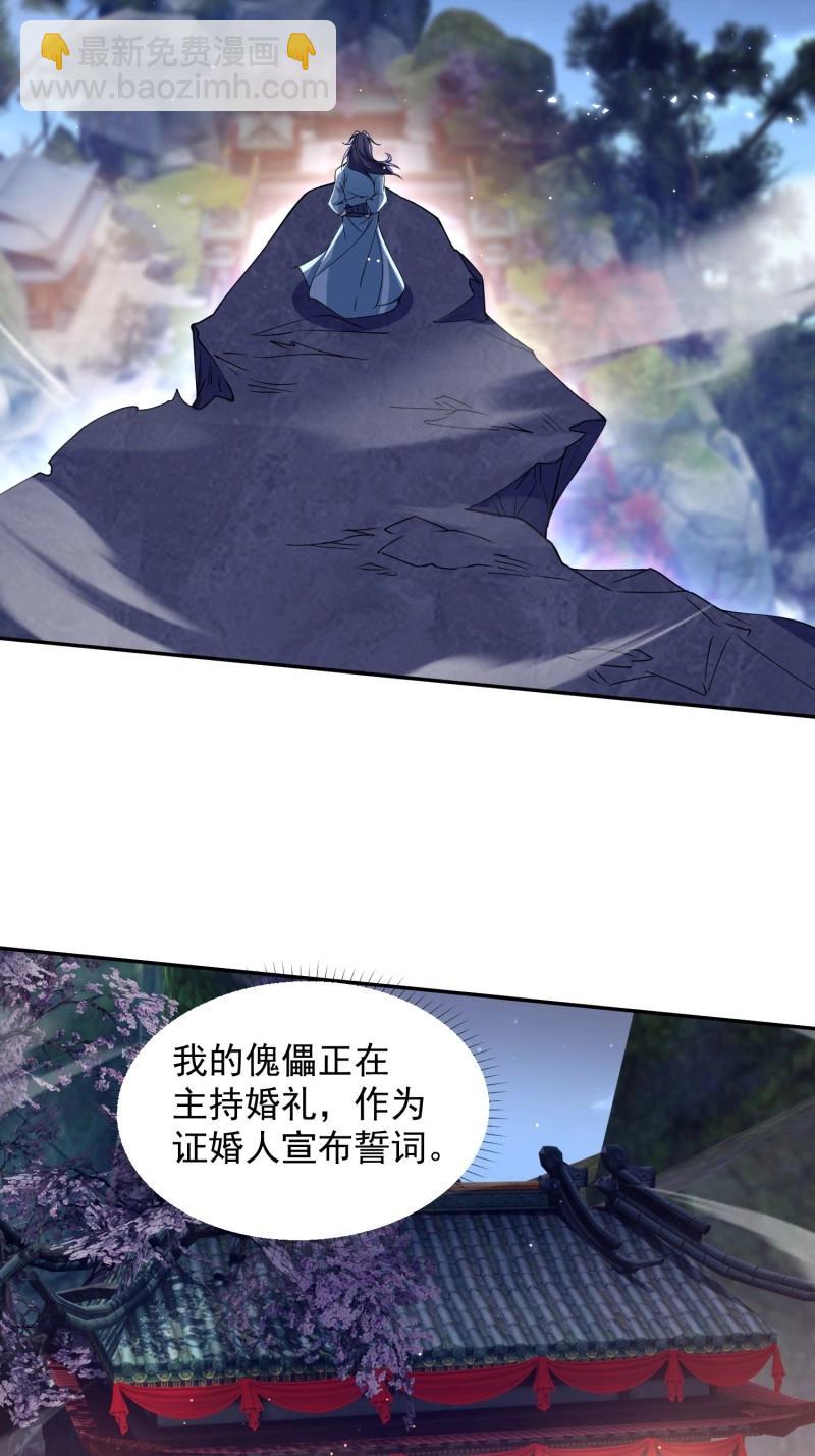《百岁开系统，孝子贤孙跪满山！》第29话 同样的选择 第20页