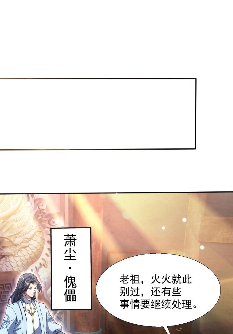 《百岁开系统，孝子贤孙跪满山！》第29话 同样的选择 第22页