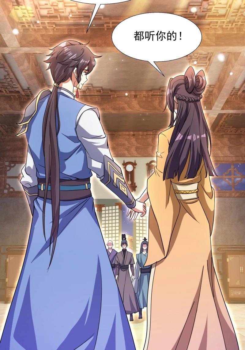 《百岁开系统，孝子贤孙跪满山！》第29话 同样的选择 第26页