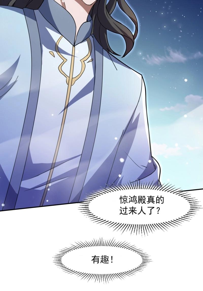 《百岁开系统，孝子贤孙跪满山！》第29话 同样的选择 第34页