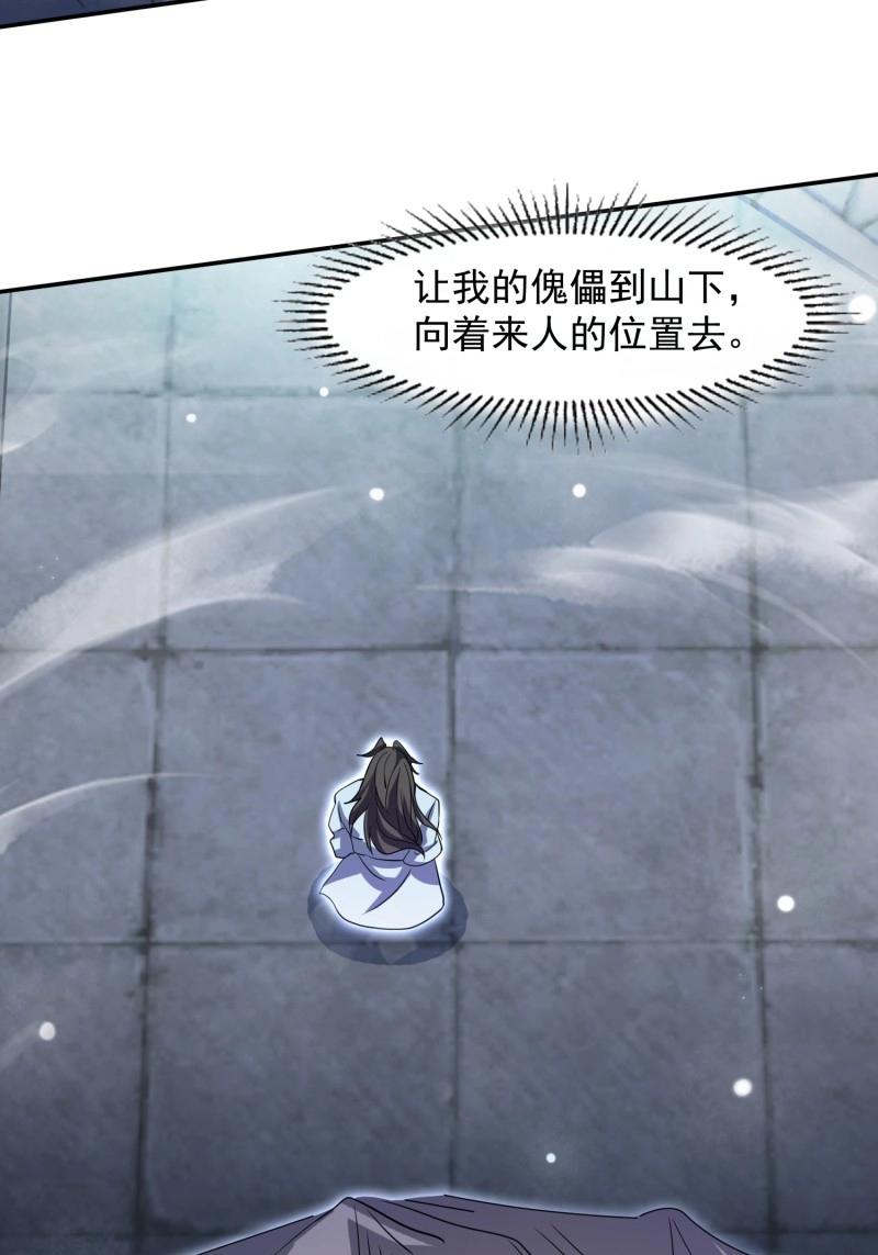 《百岁开系统，孝子贤孙跪满山！》第29话 同样的选择 第37页
