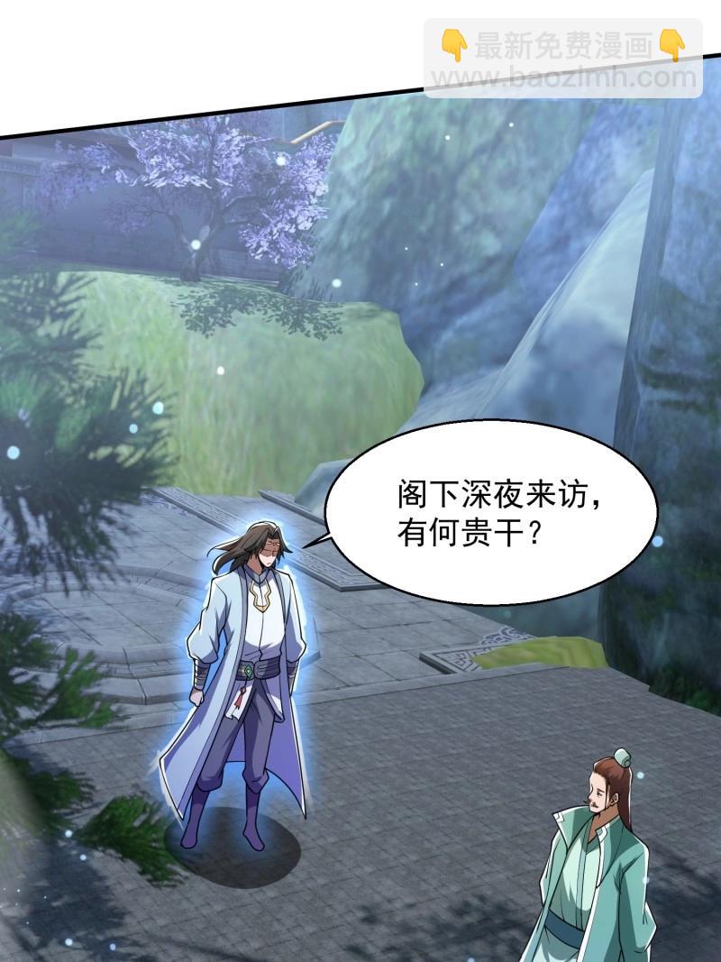 《百岁开系统，孝子贤孙跪满山！》第29话 同样的选择 第39页