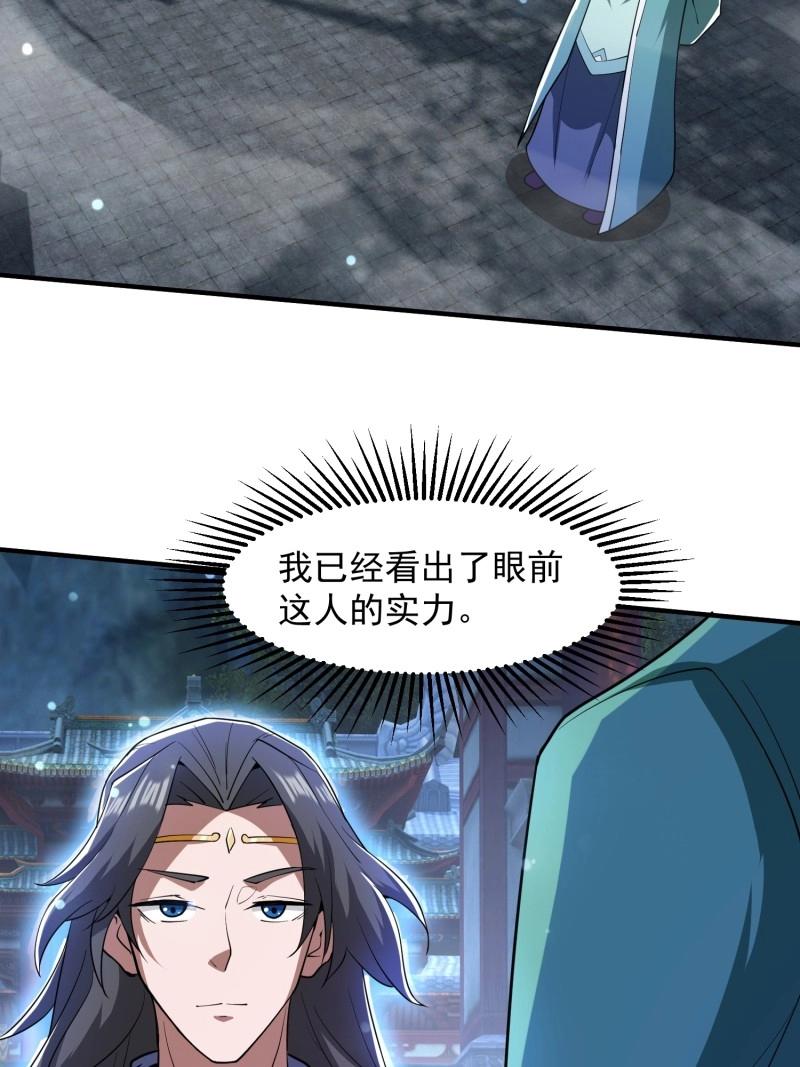 《百岁开系统，孝子贤孙跪满山！》第29话 同样的选择 第40页