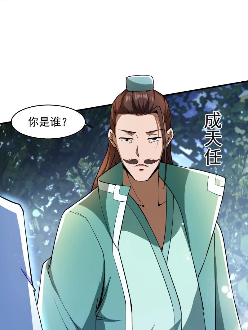 《百岁开系统，孝子贤孙跪满山！》第29话 同样的选择 第42页