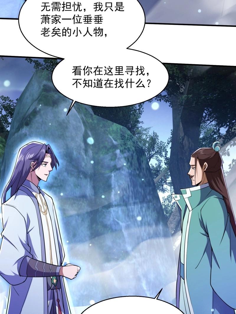 《百岁开系统，孝子贤孙跪满山！》第29话 同样的选择 第44页