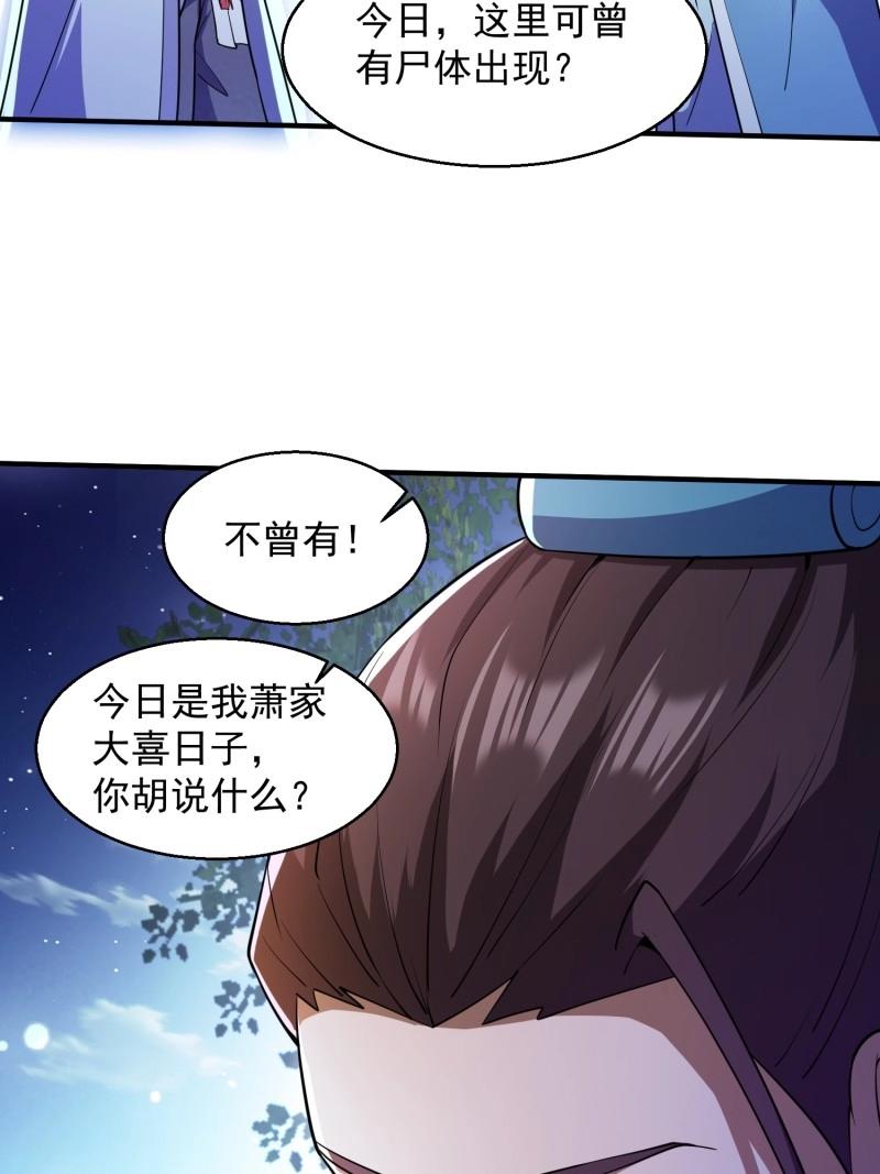 《百岁开系统，孝子贤孙跪满山！》第29话 同样的选择 第45页