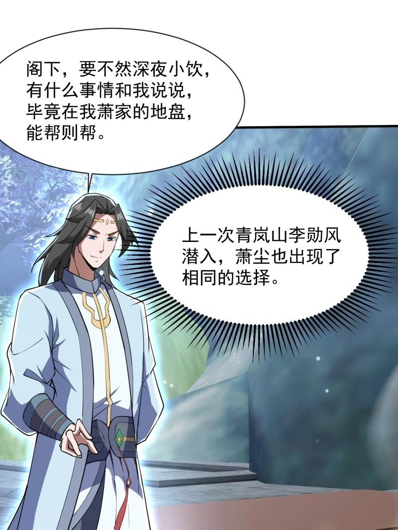 《百岁开系统，孝子贤孙跪满山！》第29话 同样的选择 第47页