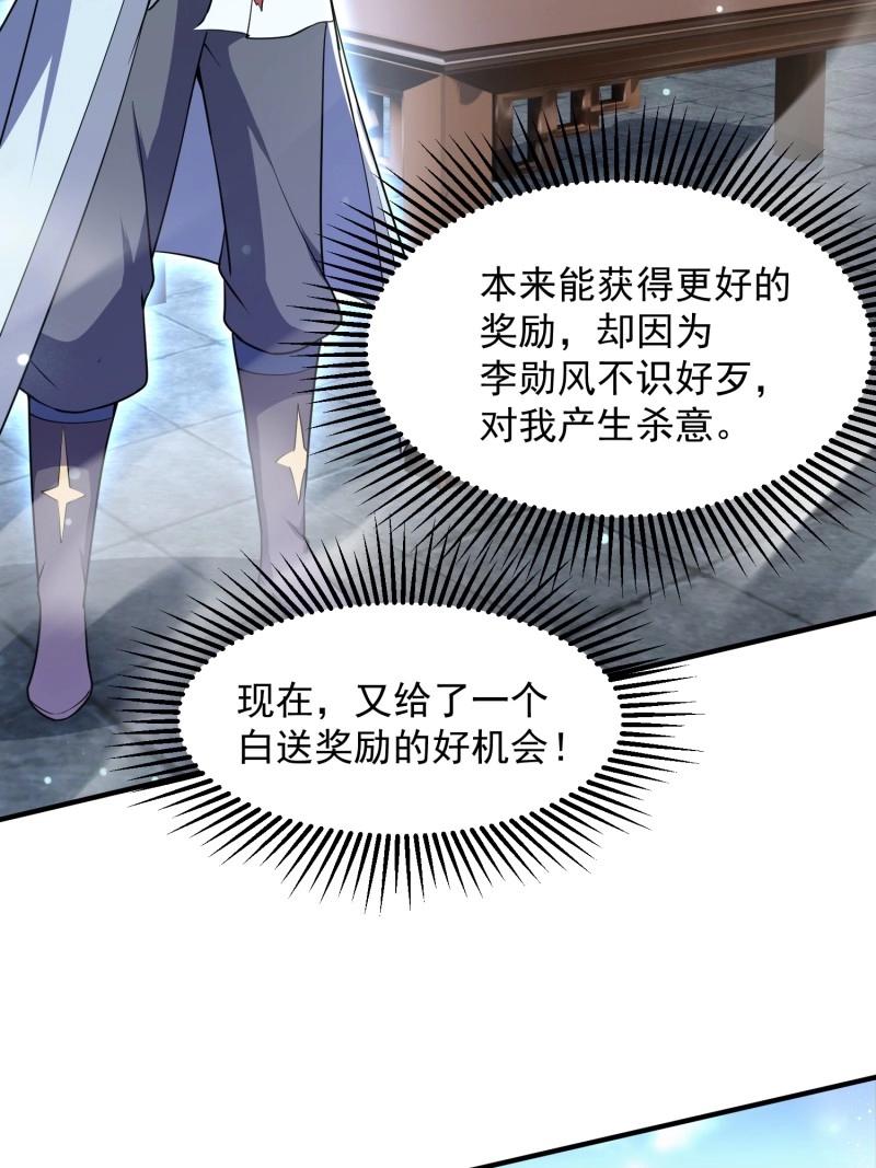 《百岁开系统，孝子贤孙跪满山！》第29话 同样的选择 第48页