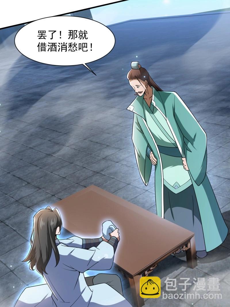 《百岁开系统，孝子贤孙跪满山！》第29话 同样的选择 第49页