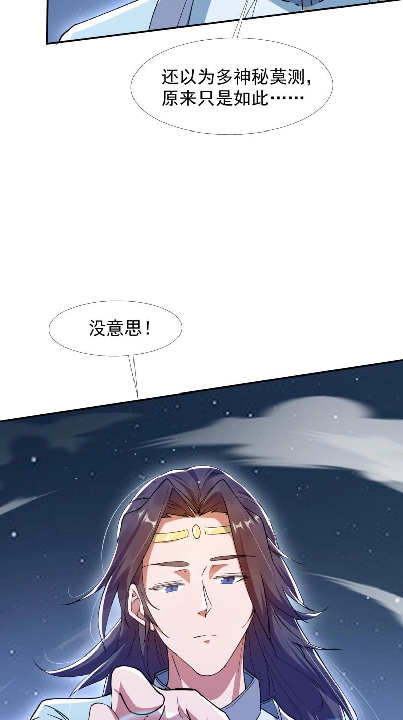 《百岁开系统，孝子贤孙跪满山！》第29话 同样的选择 第5页