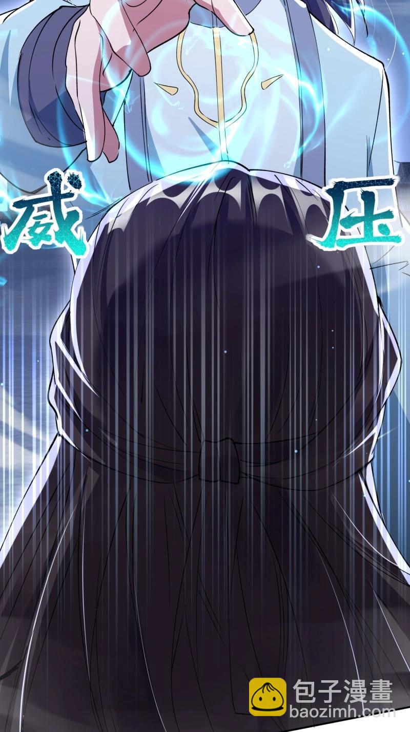《百岁开系统，孝子贤孙跪满山！》第29话 同样的选择 第6页
