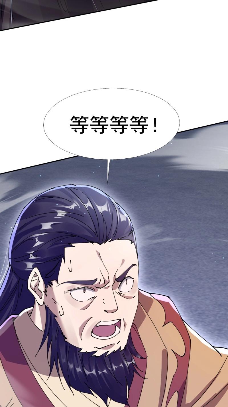 《百岁开系统，孝子贤孙跪满山！》第29话 同样的选择 第7页