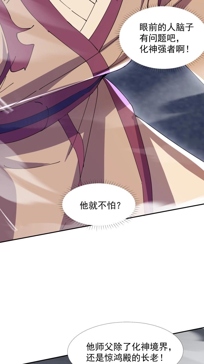《百岁开系统，孝子贤孙跪满山！》第29话 同样的选择 第8页