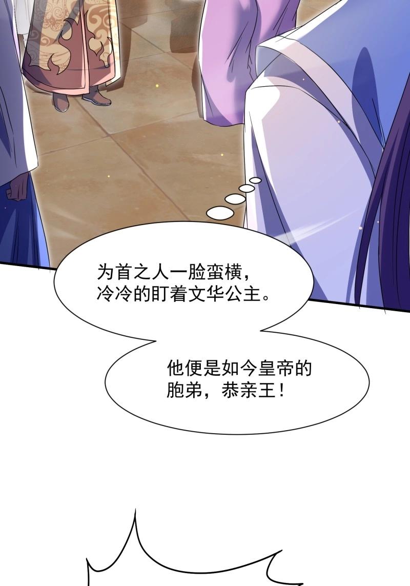 《百岁开系统，孝子贤孙跪满山！》第27话 操办婚事 第10页