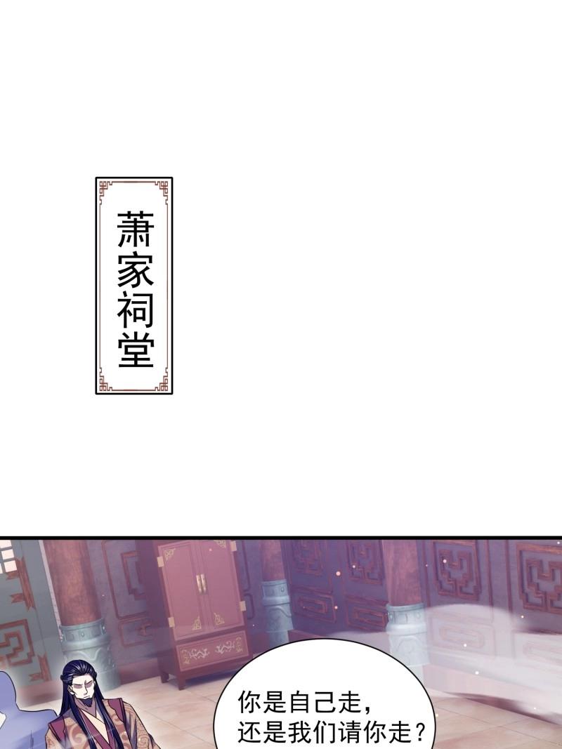 《百岁开系统，孝子贤孙跪满山！》第27话 操办婚事 第21页