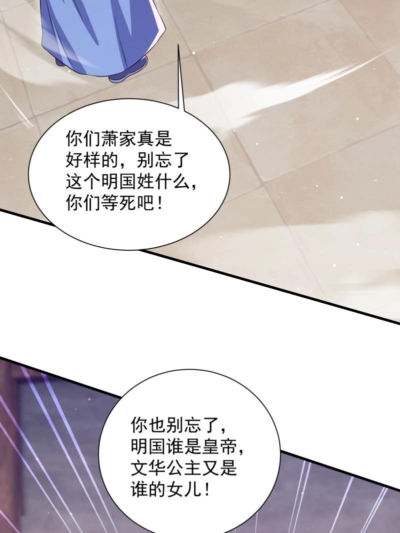 《百岁开系统，孝子贤孙跪满山！》第27话 操办婚事 第23页