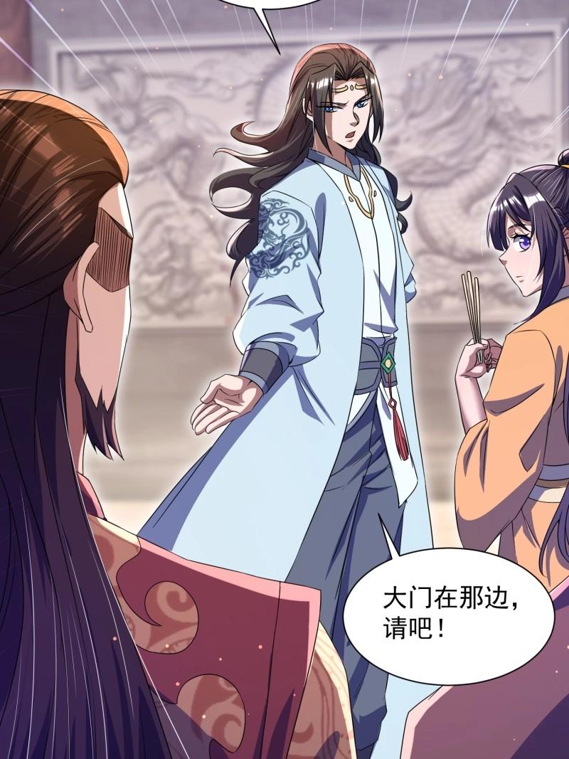 《百岁开系统，孝子贤孙跪满山！》第27话 操办婚事 第24页