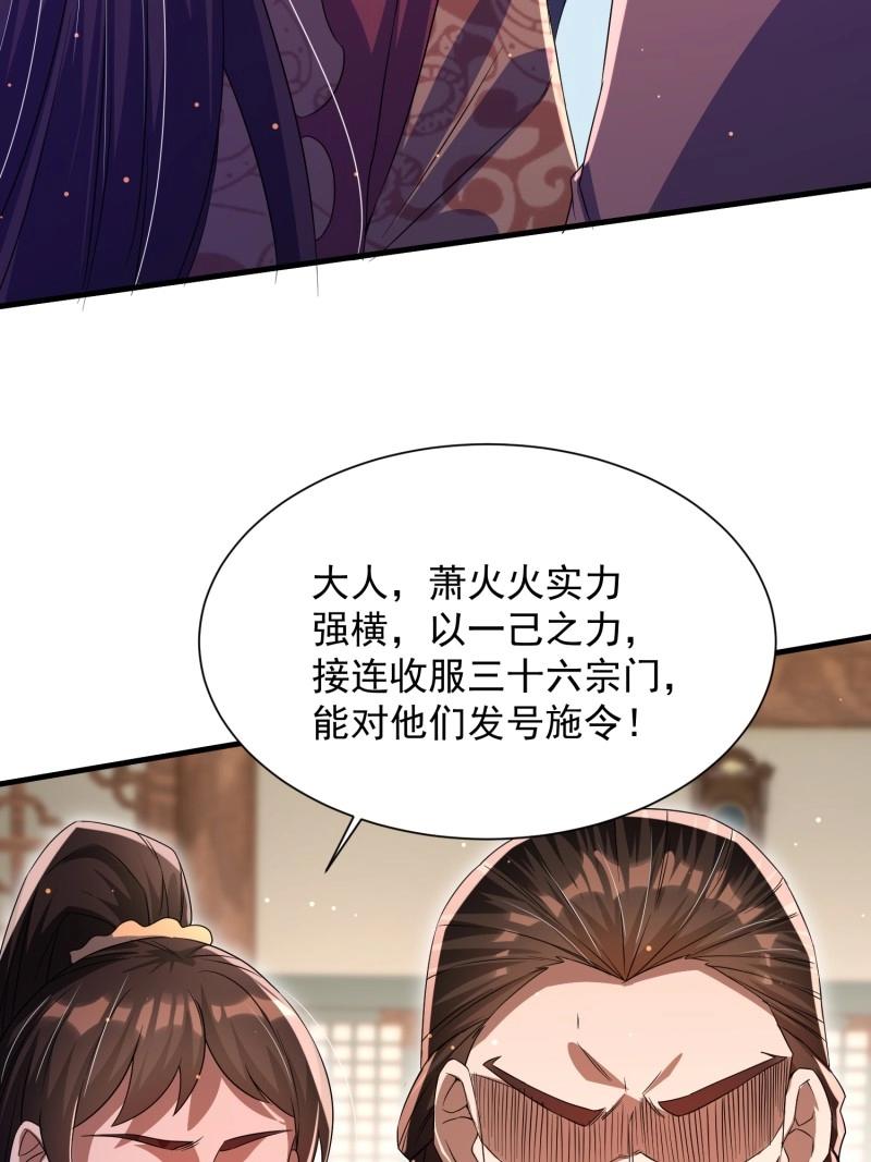 《百岁开系统，孝子贤孙跪满山！》第27话 操办婚事 第25页