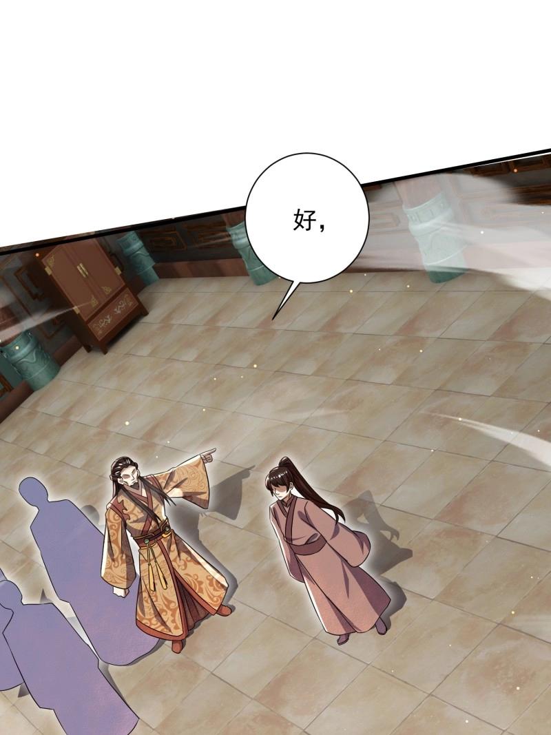 《百岁开系统，孝子贤孙跪满山！》第27话 操办婚事 第27页