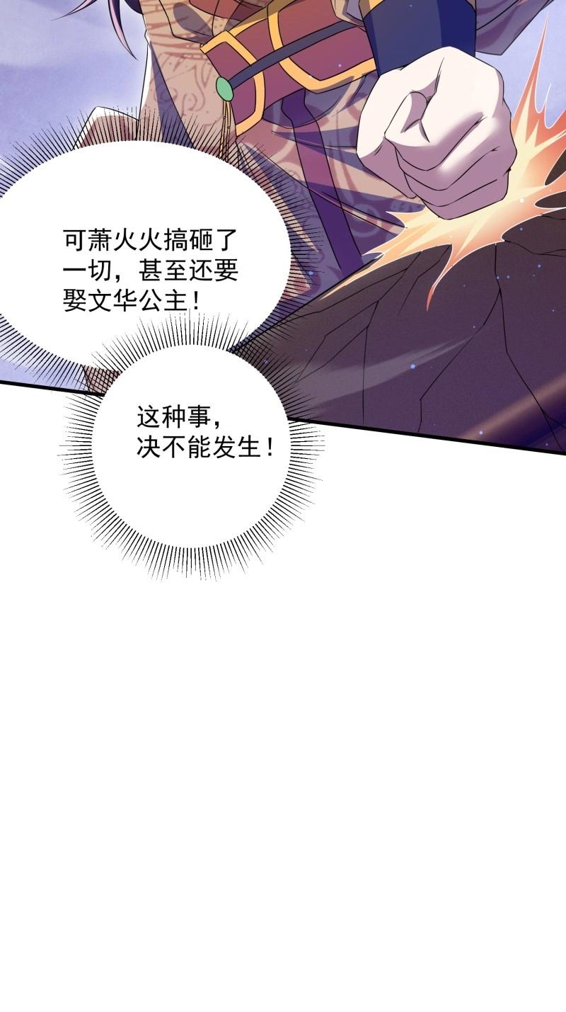 《百岁开系统，孝子贤孙跪满山！》第27话 操办婚事 第36页