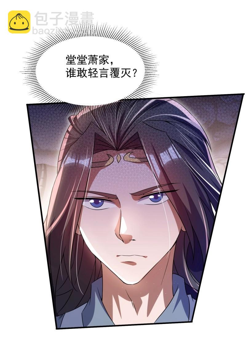 《百岁开系统，孝子贤孙跪满山！》第27话 操办婚事 第3页