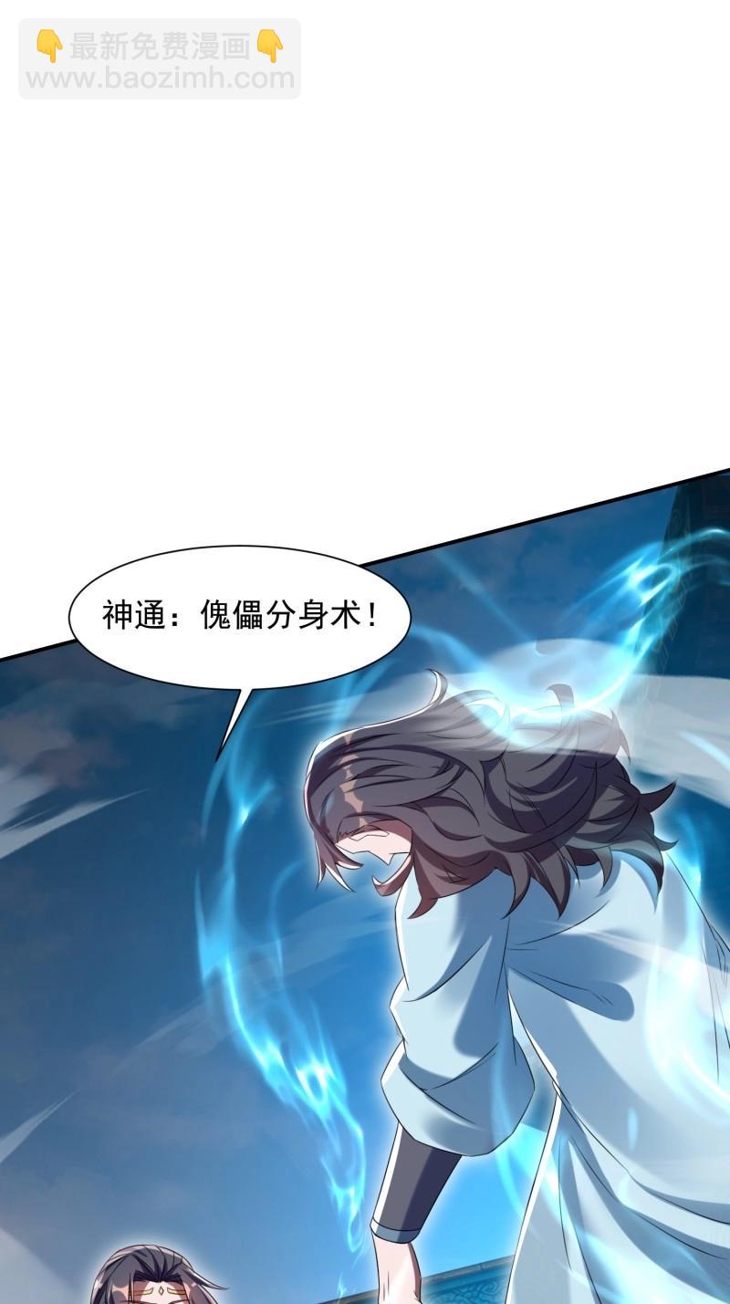 《百岁开系统，孝子贤孙跪满山！》第27话 操办婚事 第45页