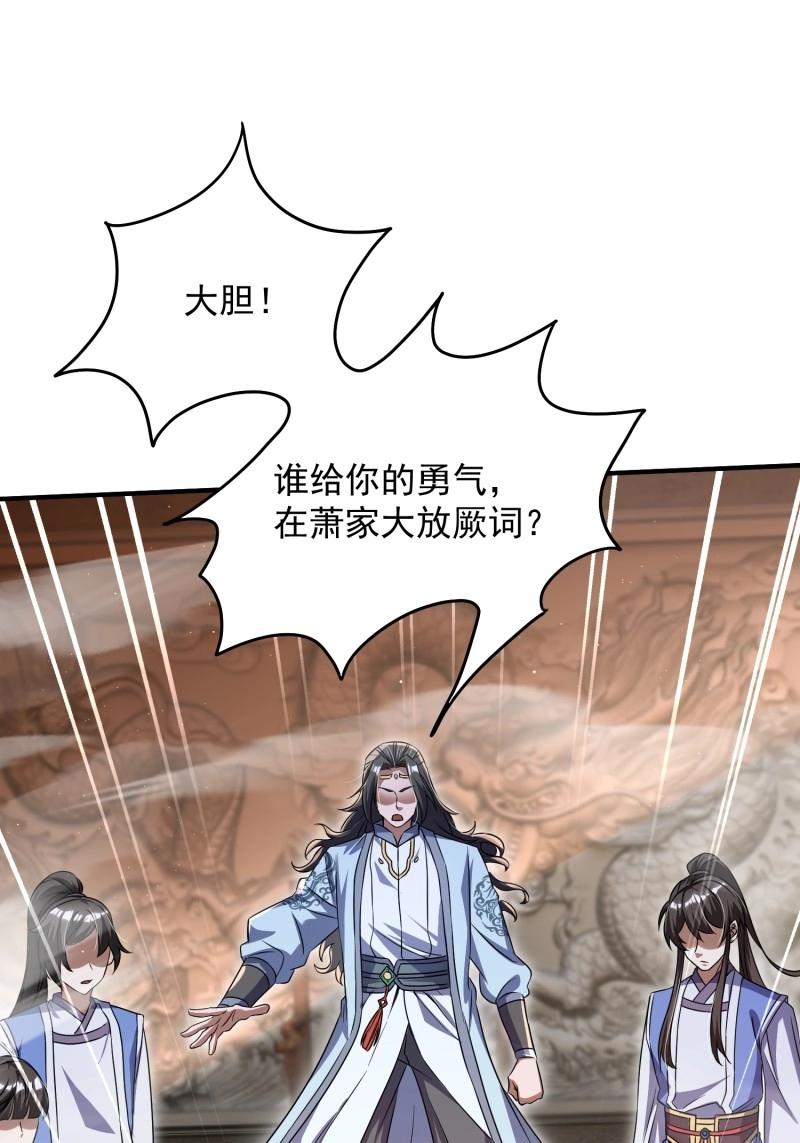 《百岁开系统，孝子贤孙跪满山！》第27话 操办婚事 第4页