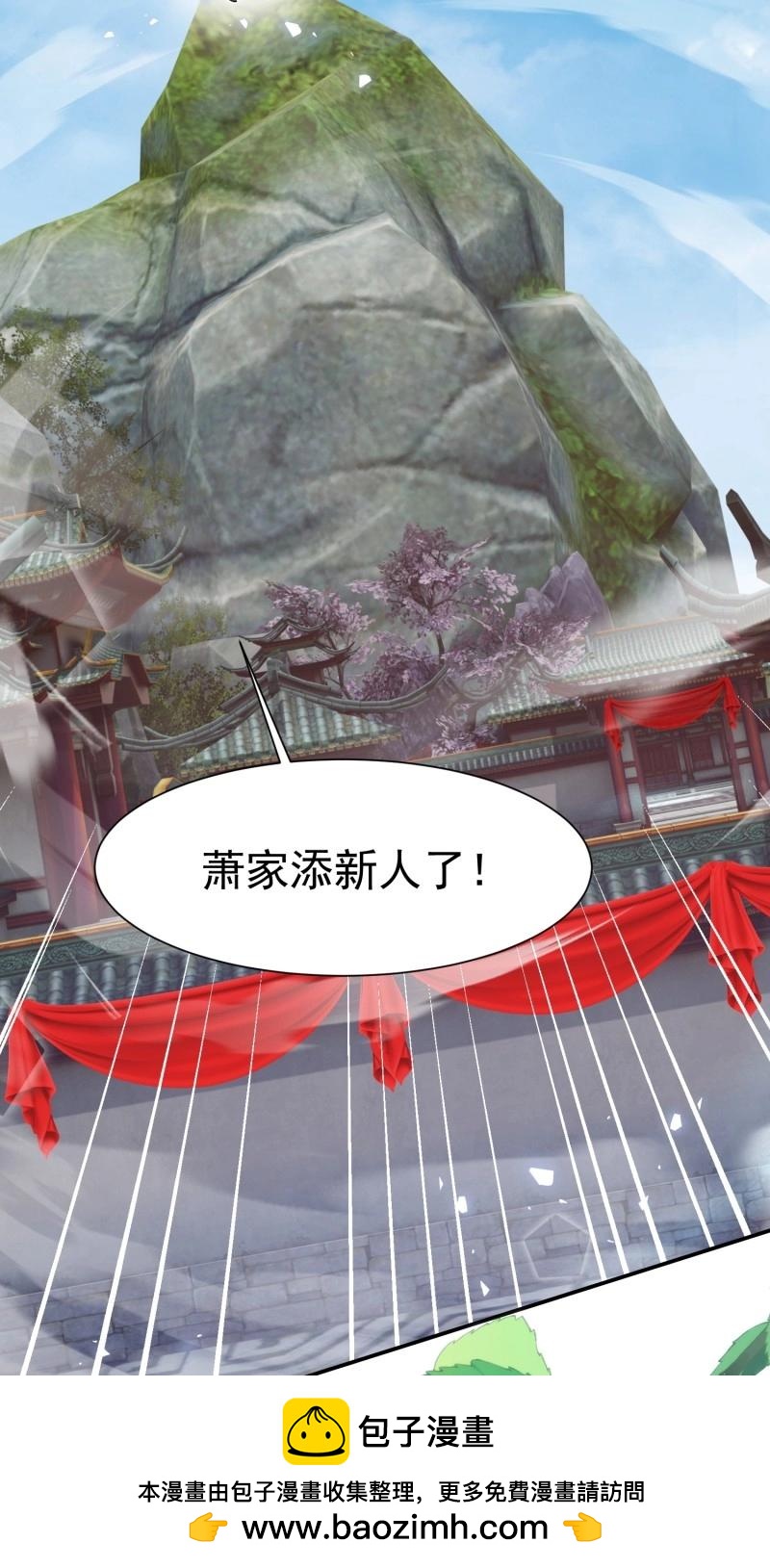 《百岁开系统，孝子贤孙跪满山！》第27话 操办婚事 第50页