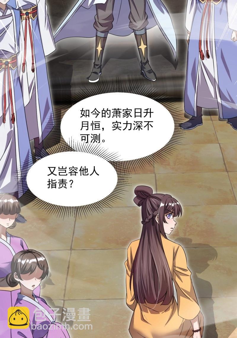 《百岁开系统，孝子贤孙跪满山！》第27话 操办婚事 第5页