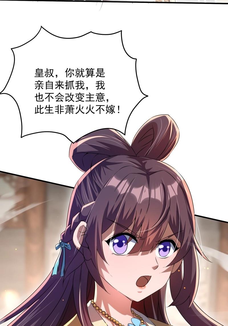 《百岁开系统，孝子贤孙跪满山！》第27话 操办婚事 第7页