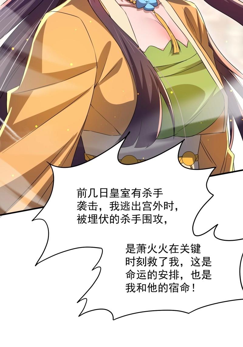 《百岁开系统，孝子贤孙跪满山！》第27话 操办婚事 第8页