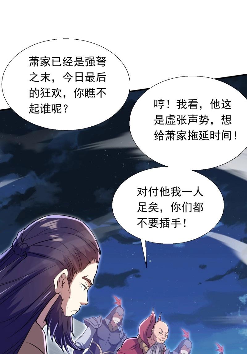《百岁开系统，孝子贤孙跪满山！》第28话 复灭 第20页